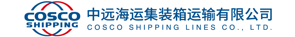 COSCO Shipping logo with blue text and red arcs next to Chinese characters and English company name.